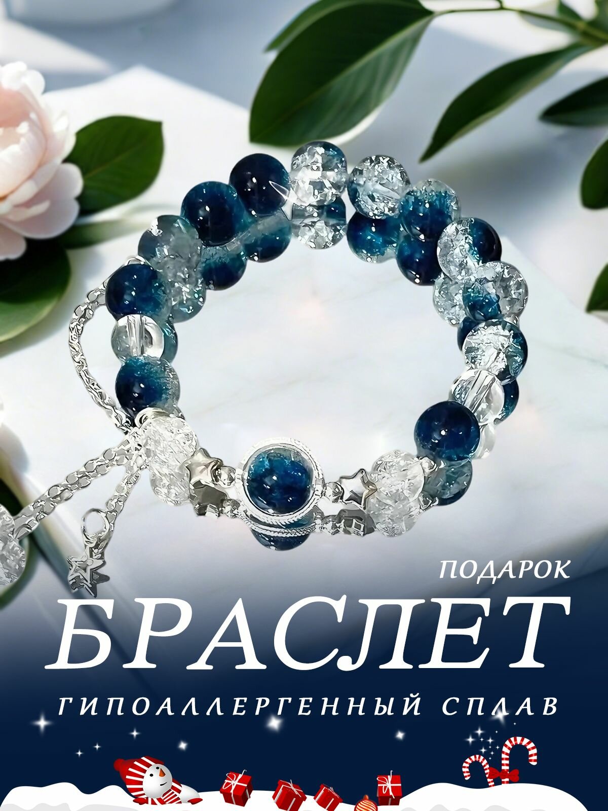 Браслет-нить