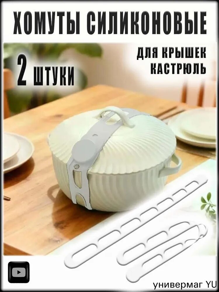 Ручка ухват для посуды, 2 шт