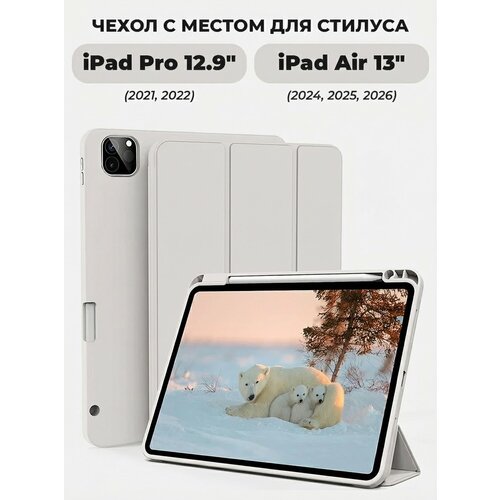 фото Чехол для планшета apple ipad pro 12.9" (2022, 2021) и ipad air 13" с местом для стилуса, серый fopati