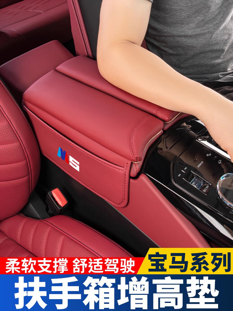Универсальный чехол для центральной консоли BMW 5 Series 18-23 гг, 2-шт. набор для защиты интерьера
