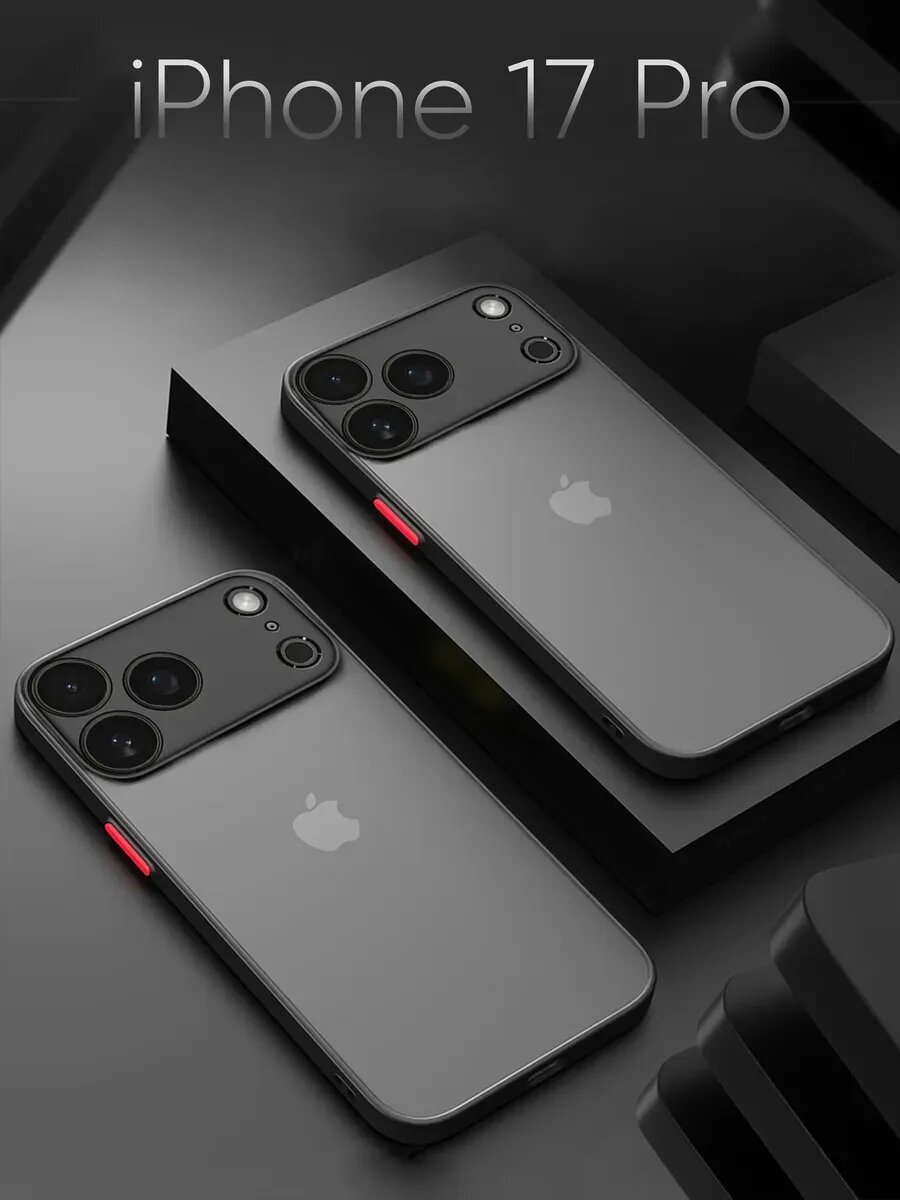 Чехол на iPhone 17 Pro 18 Pro противоударный