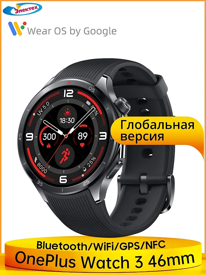 Умные часы OnePlus Watch 3 46mm AMOLED NFC GPS Wear OS Bluetooth 5.2, 466x466, Android