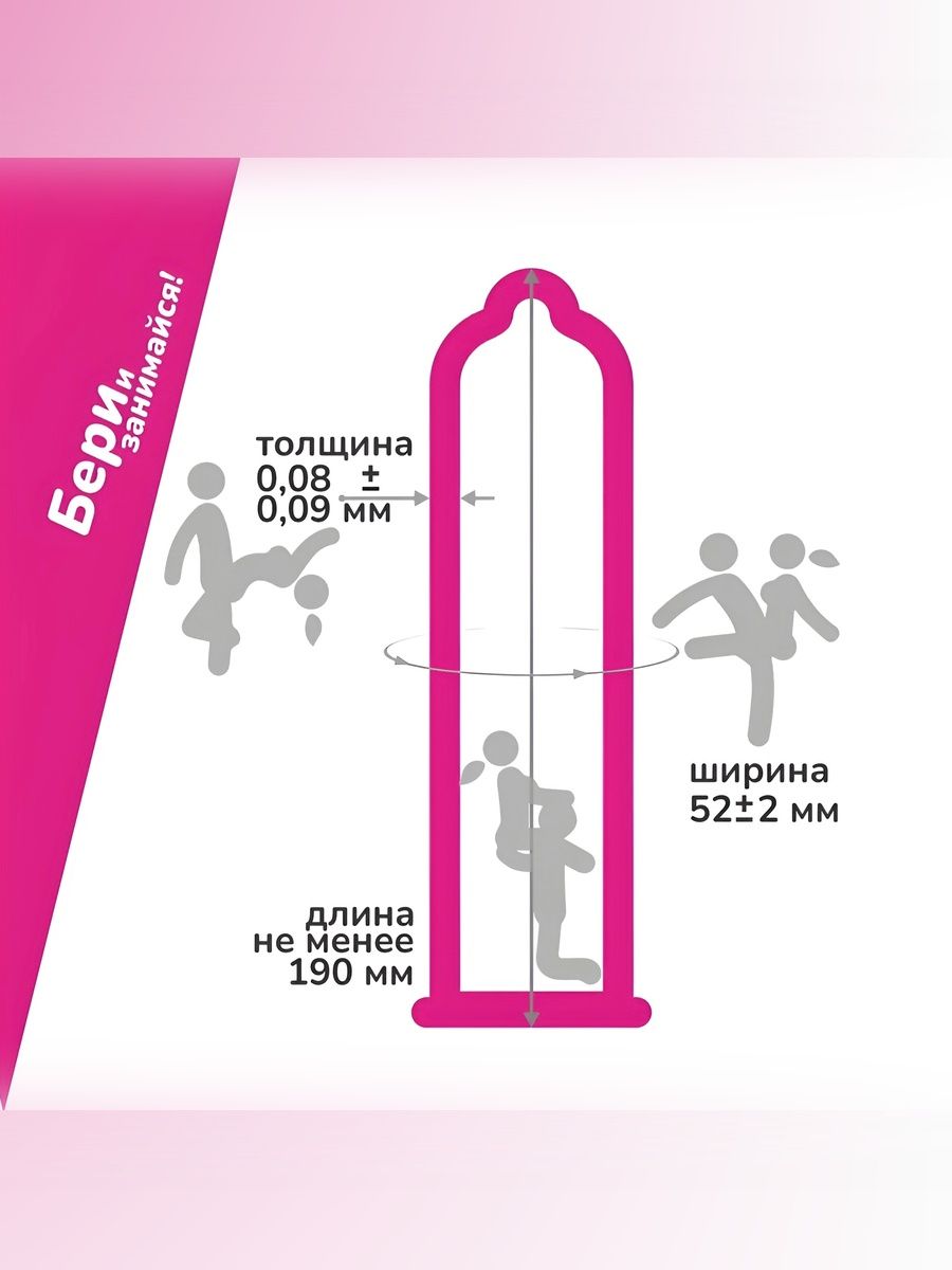 Презервативы SPRING прочные, тянущиеся 12 штук