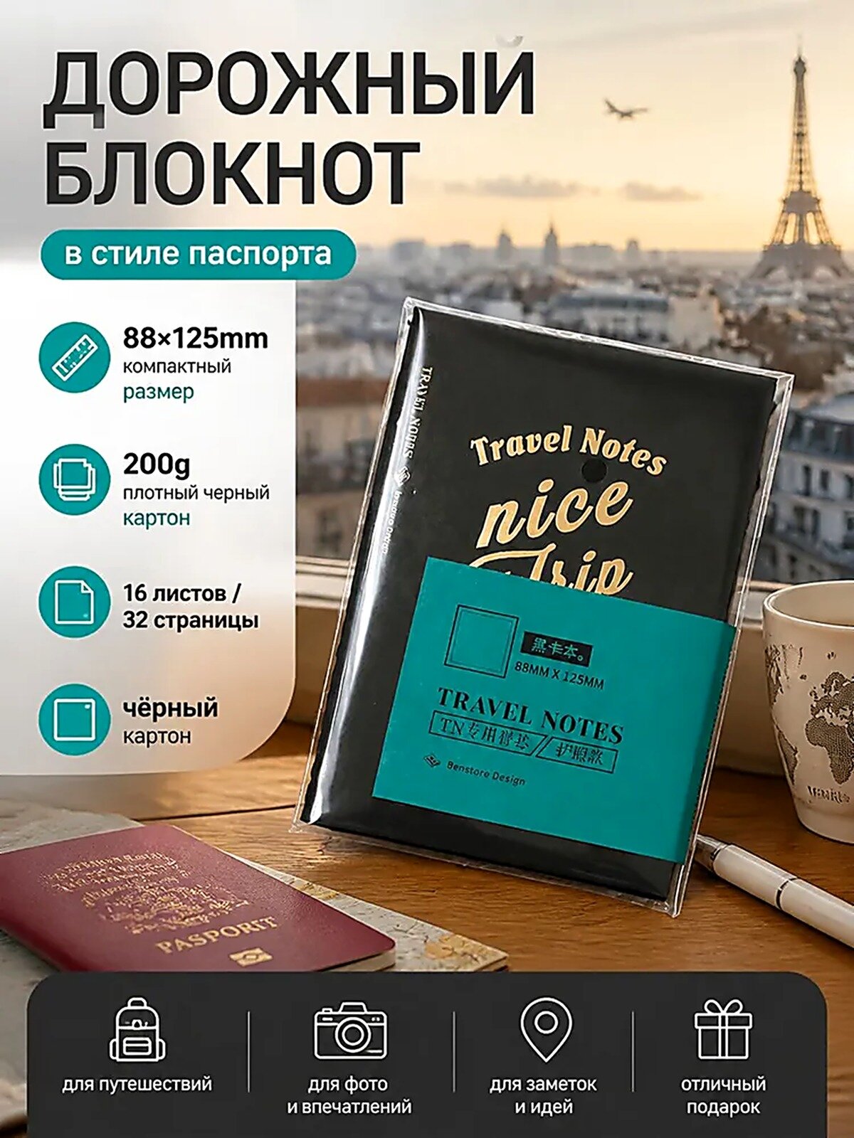 Fromthenon Блокнот, листов: 16, Полуматовая, Бумага, Черный, Без разметки, Сшитый, Праздники, Креативный