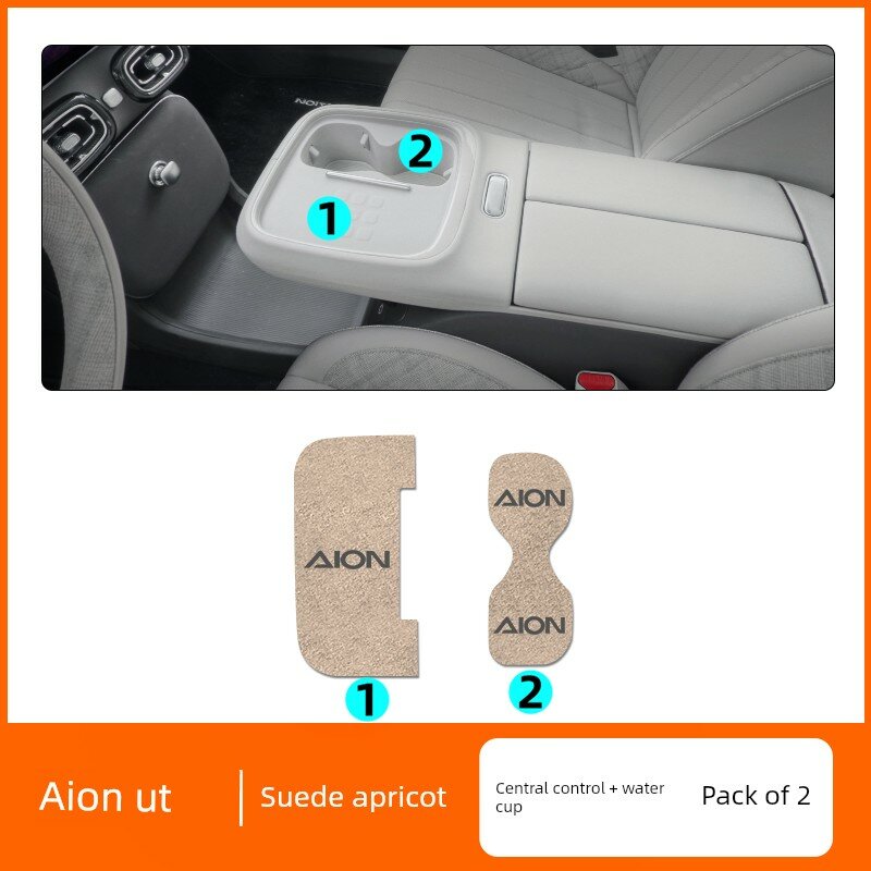 Комплект ковриков для центрального тоннеля и подстаканника Aion UT из фальшивой шерсти в бежевом цвете - 2 детали для