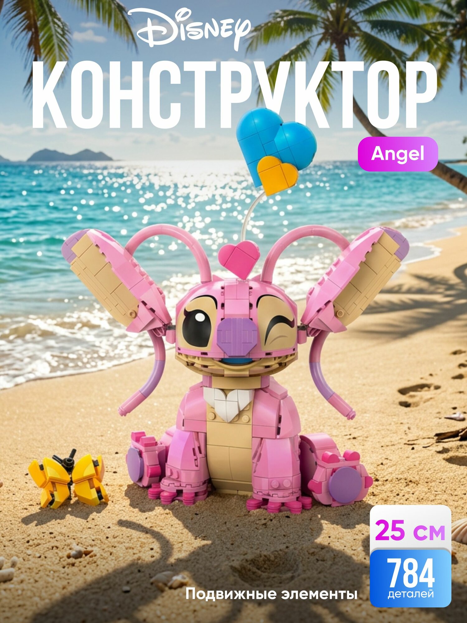 Конструктор Дисней "Ангел" 784 детали (монстрик лило и стич, совместим с lego Disney, лего совместимый, подарок для мальчиков и девочек)