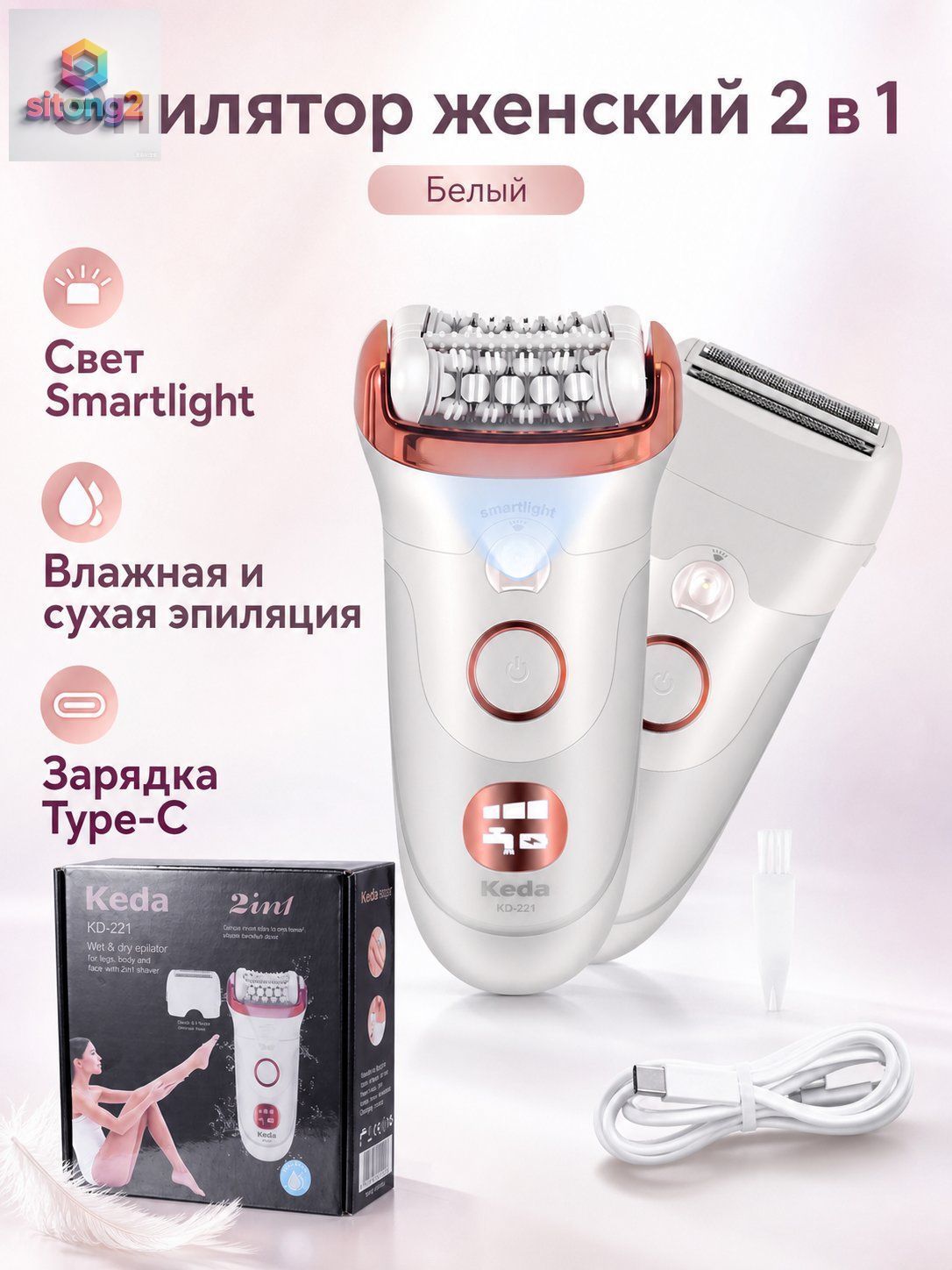 Эпилятор mzm-20260902102227447, Артикул: 5672235346, Цвет: Белый с розовым золотом