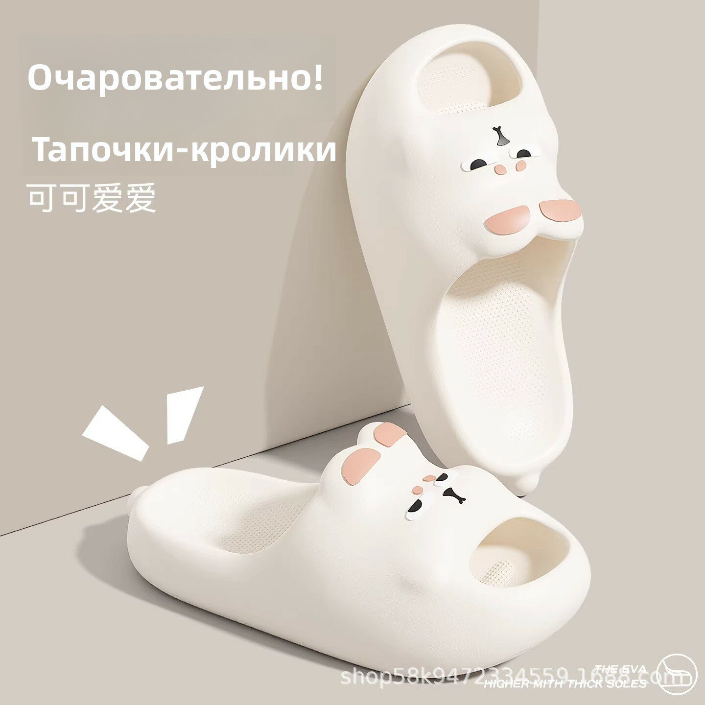 Тапочки