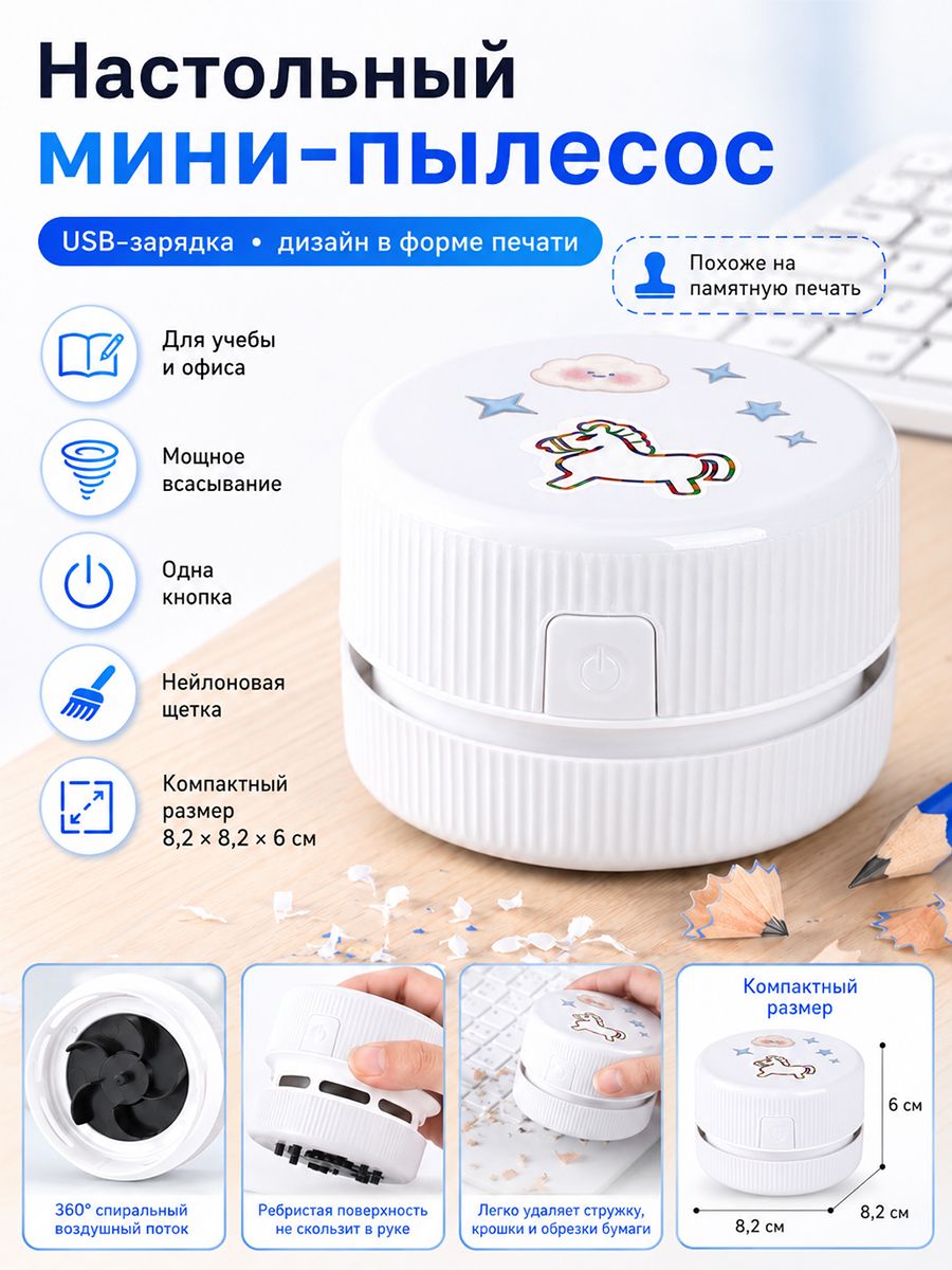 Портативный настольный пылесос с высокой мощностью всасывания из нейлоновой ткани для чистки стола д