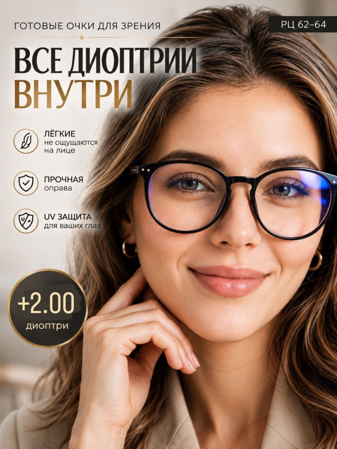 Очки для зрения женские +2.00, очки для чтения +2.00