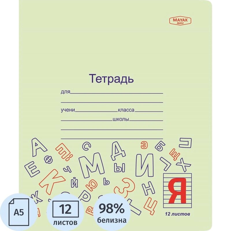 Тетрадь школьная А5,12л, линия, зелёная Отличник Маяк Т5012 ТУ2 ЗЕЛ1Г