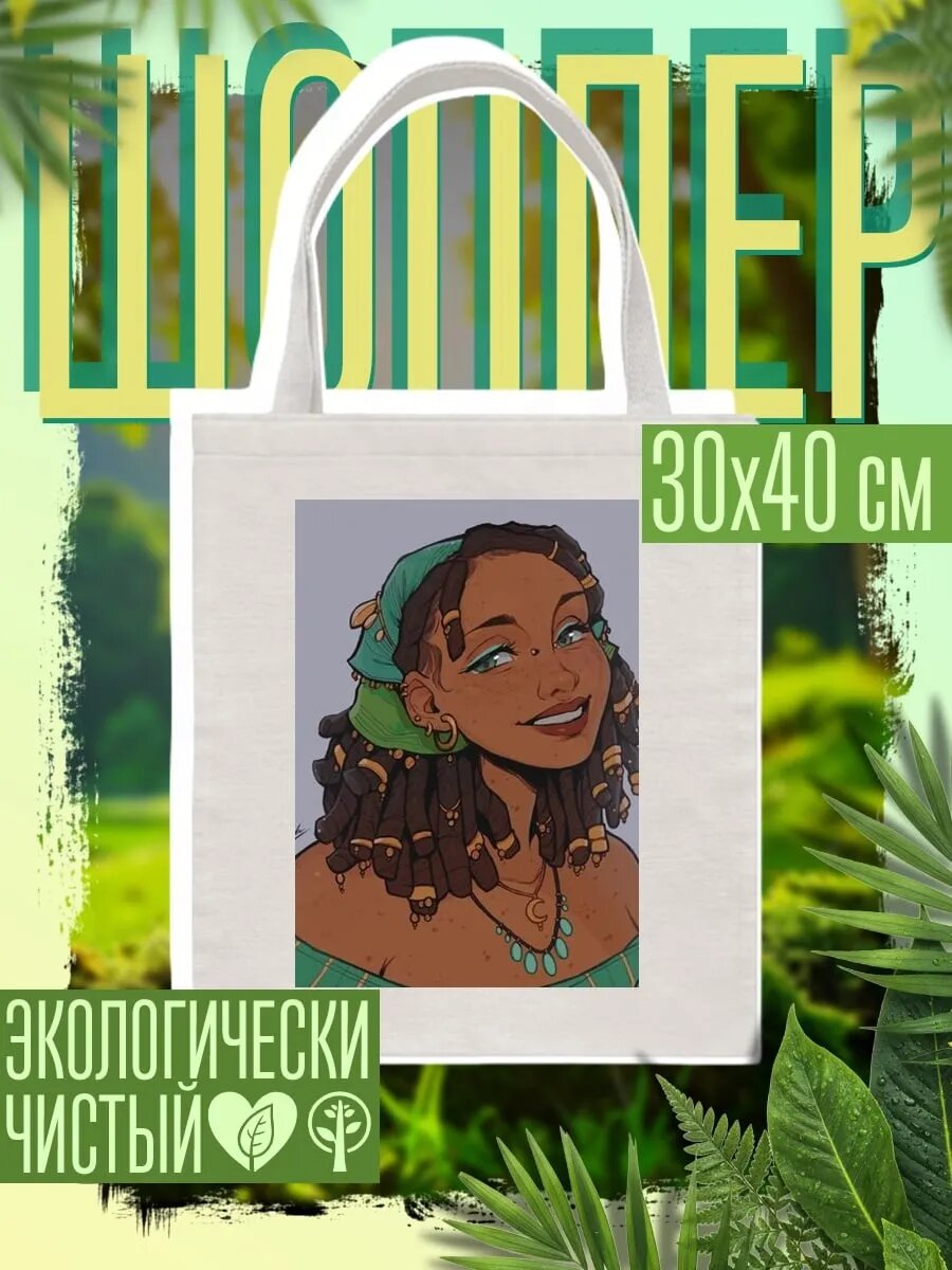 Сумка шоппер