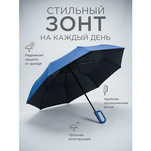 Мини-зонт , синий