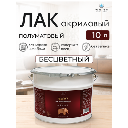 фото Лак для дерева акриловый бесцветный полуматовый, weiss natural product без запаха самовыравнивающийся 10л