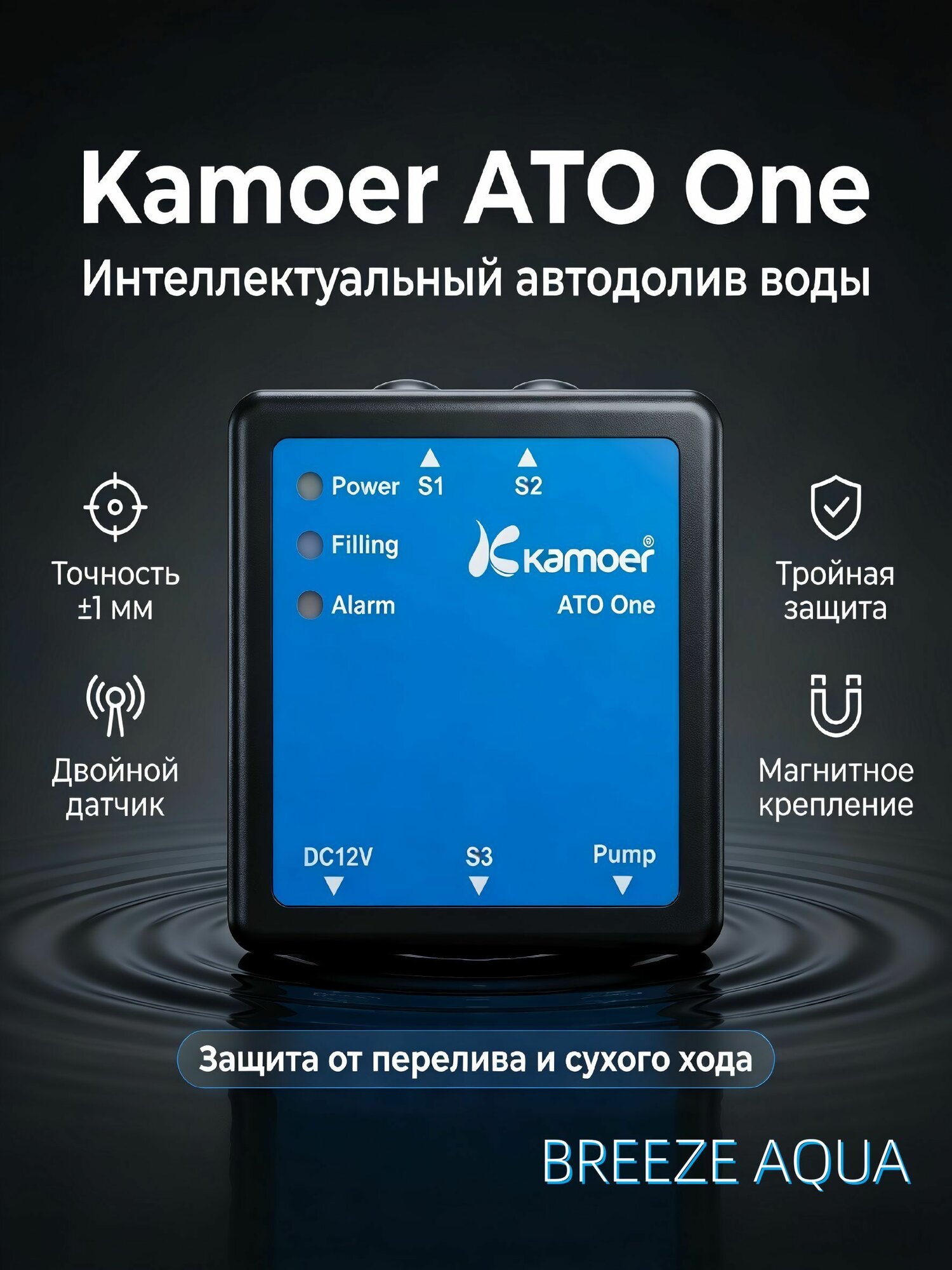 Автоматический дозатор воды Kamoer ATO ONE 2 с новым модернизированным оптическим датчиком уровня жидкости Тип водяного насоса