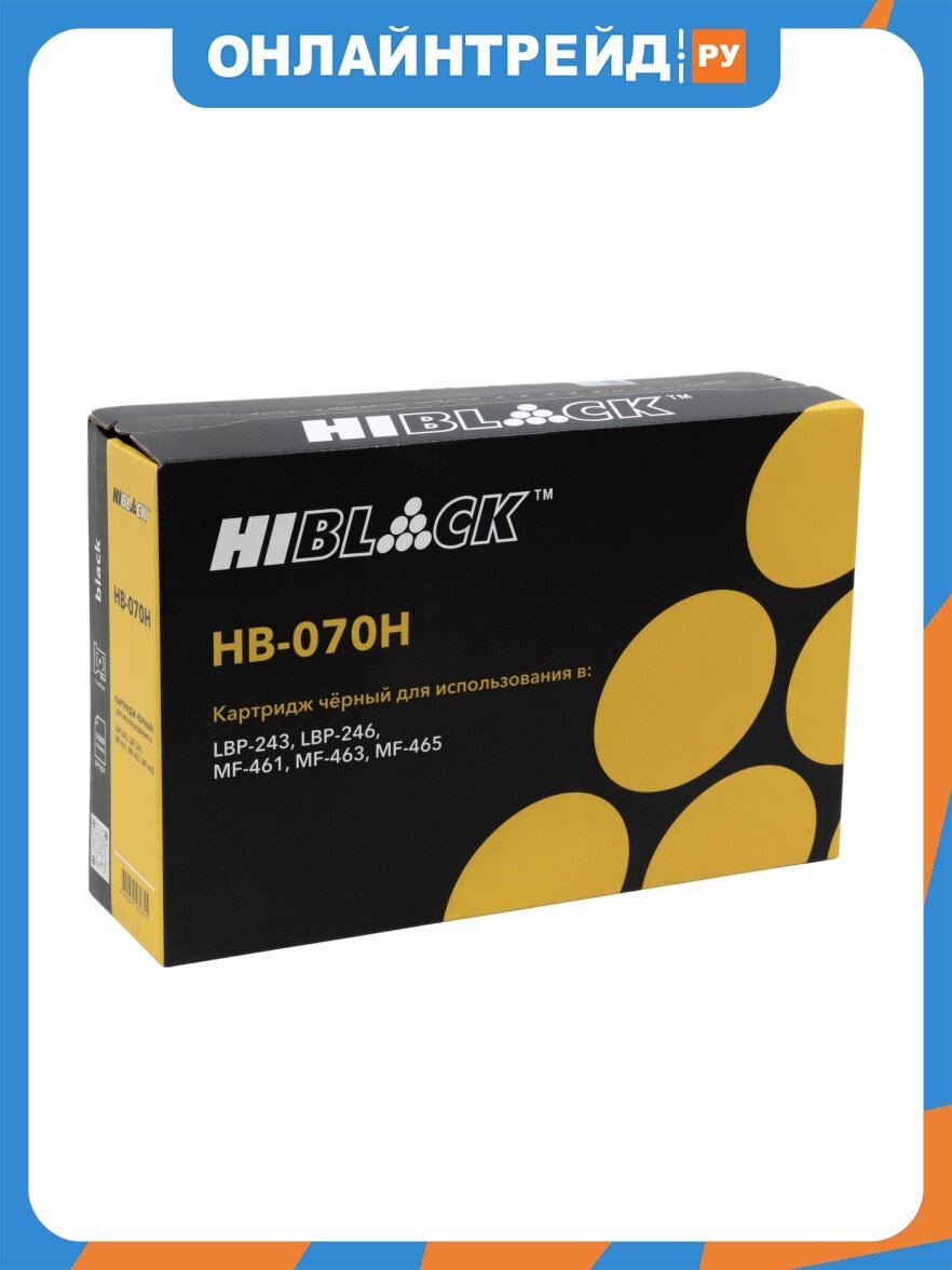 Картридж Hi-black (HB-070H) для Canon LBP243/246/MF MF461/463/465, 10,2K