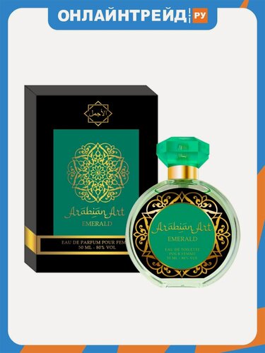 Изображение товара Женская туалетная вода Sergio Nero Arabian art Emerald 50 мл
