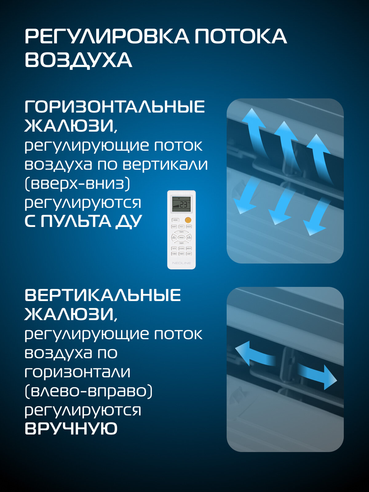 Кондиционер Сплит-система NEOLINE Airfresh NAM-09HN1_V2 комплект, площадь охлаждения/обогрева до 26 м², компрессор GMCC-TOSHIBA — фото 8