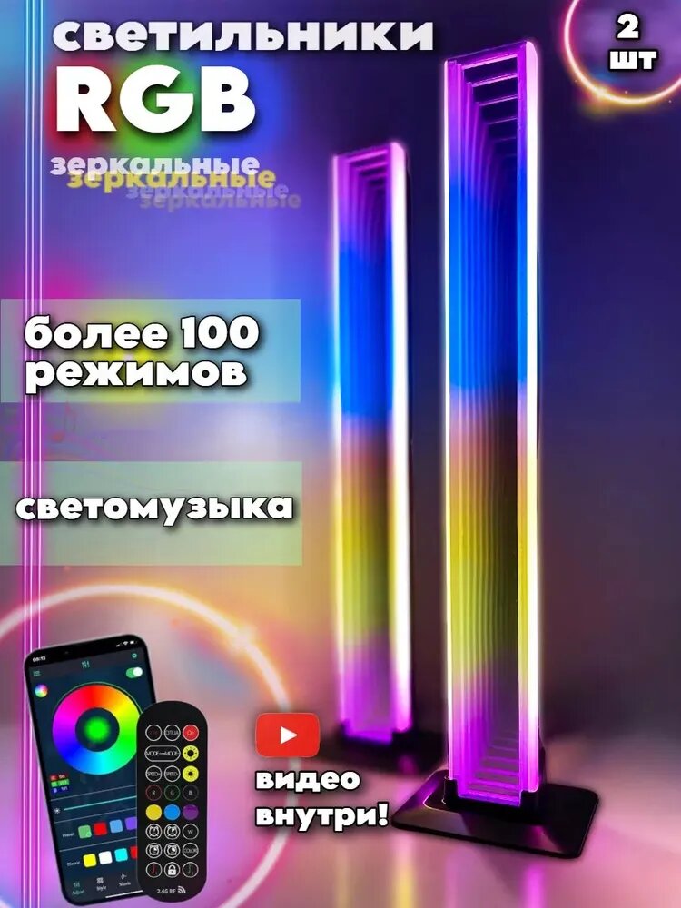 Светодиодный RGB светильник 2 шт настольный ночник для дома с пультом