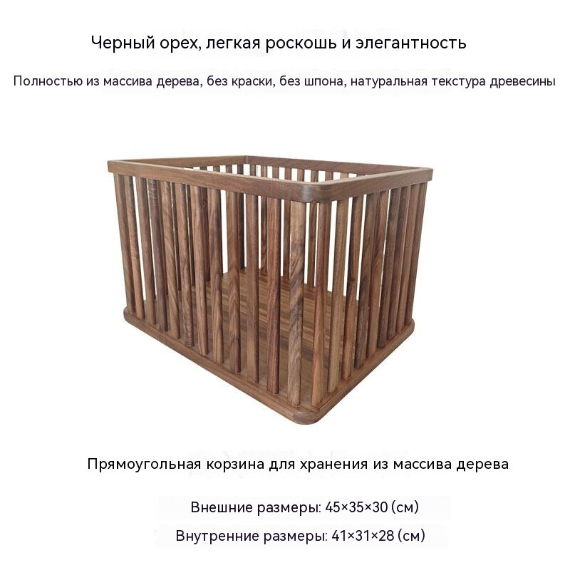 Корзина для хранения из цельного черного ореха, премиум органайзер для белья и сауны