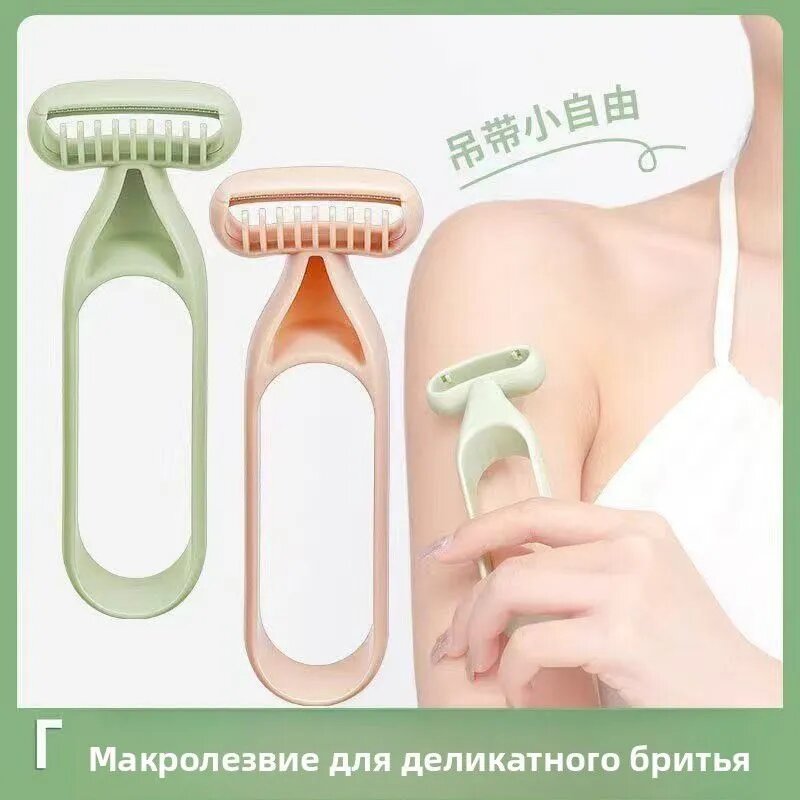 Женская бритва для ног и подмышек 12 см , изогнутое лезвие, микро-защита 0.1 мм, нескользящая ручка