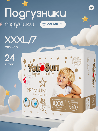 Изображение товара Трусики подгузники одноразовые YokoSun "Premium" XXXL (от 20 до 30 кг.) для детей