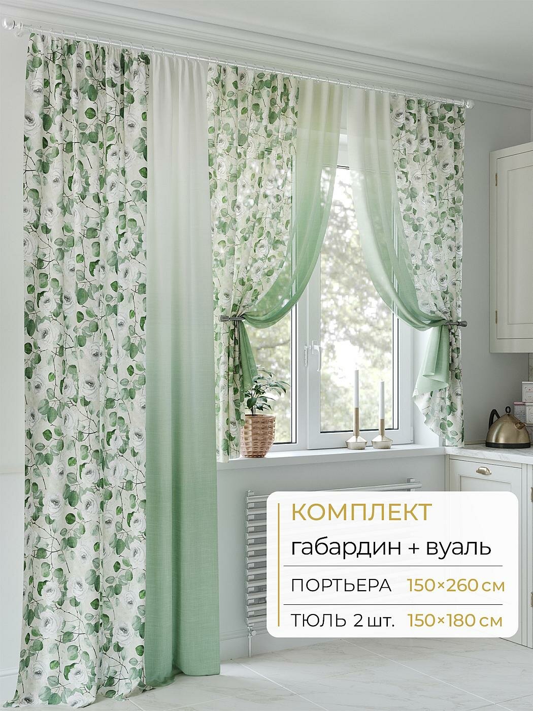 Штора для спальни и гостиной готовая 150x260 см с рисунком (502047260-260)