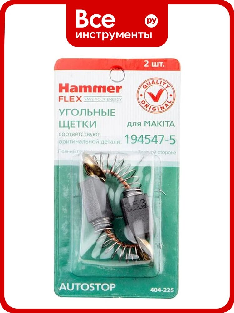 Щетки угольные RD (2 шт; 5х11х17 мм) для Makita СВ-253 AUTOSTOP HAMMER 91617, белый,