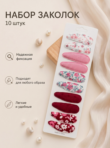 Изображение товара Набор заколок для волос "Клик-Клак", металл/текстиль, 10 штук