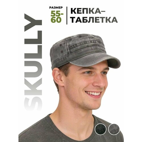 фото Кепка skully clothing company для мужчин, размер onesize, gray