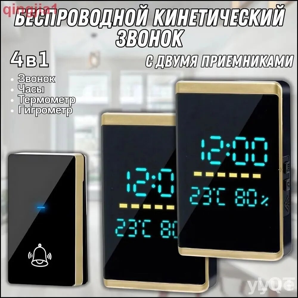 Звонок дверной 95дБ IP68