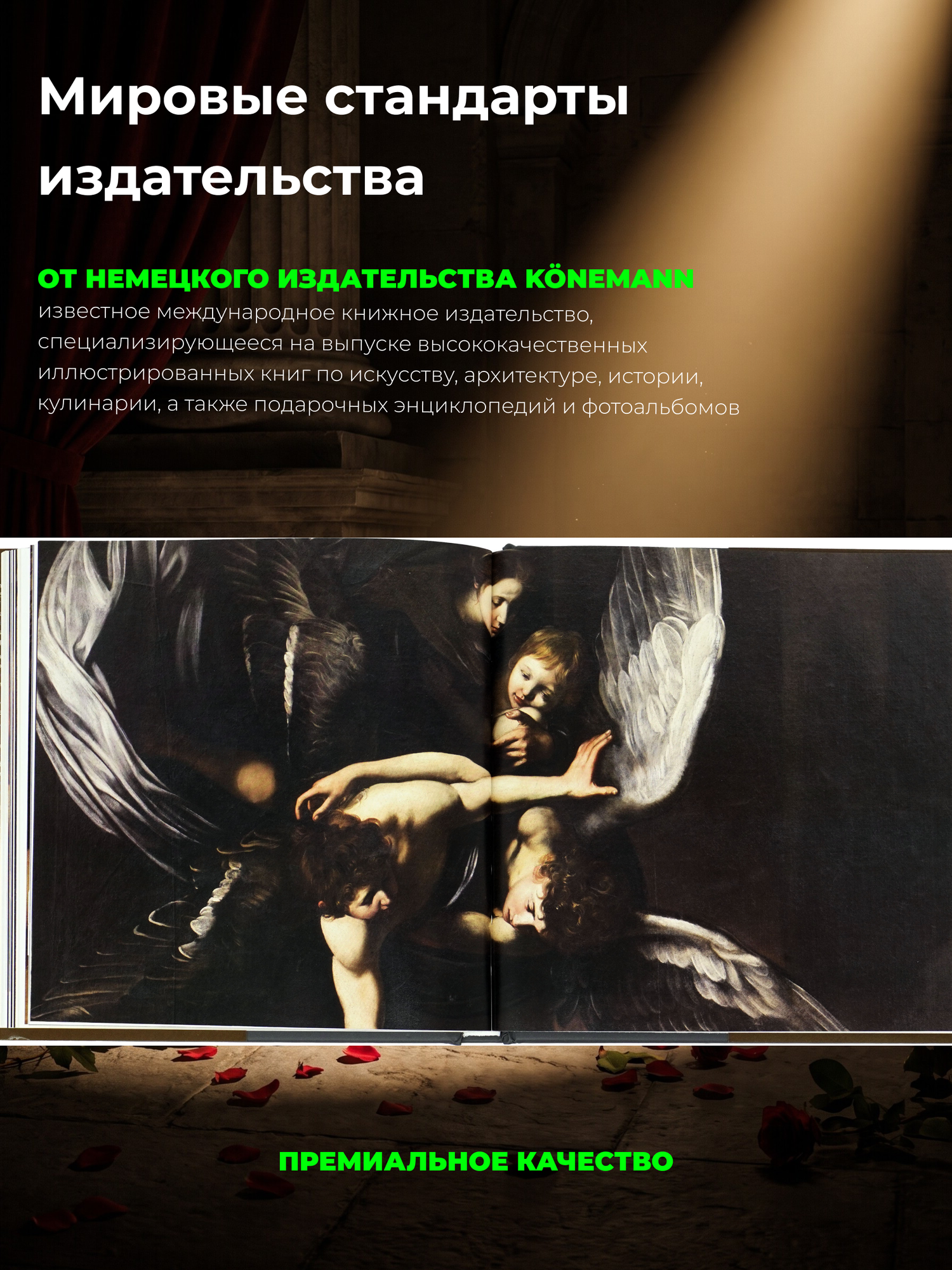 Caravaggio /Караваджо (репродукции картин) издание на иностранном языке — фото 1