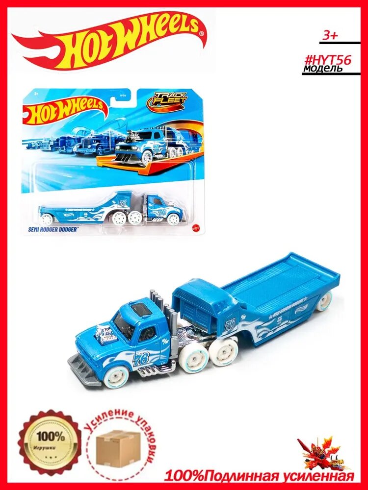 Машинка Hot Wheels с прицепом классика Semi Rodger Dodger 2025 Машинки Хот Вилс HYT56