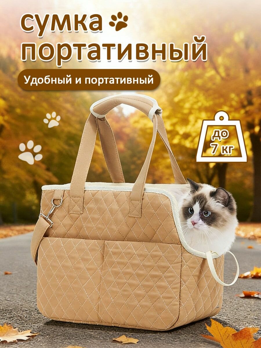 Сумка переноска для мелких собак и для кошек, воздухопроницаемый, хаки,40x30x18cm