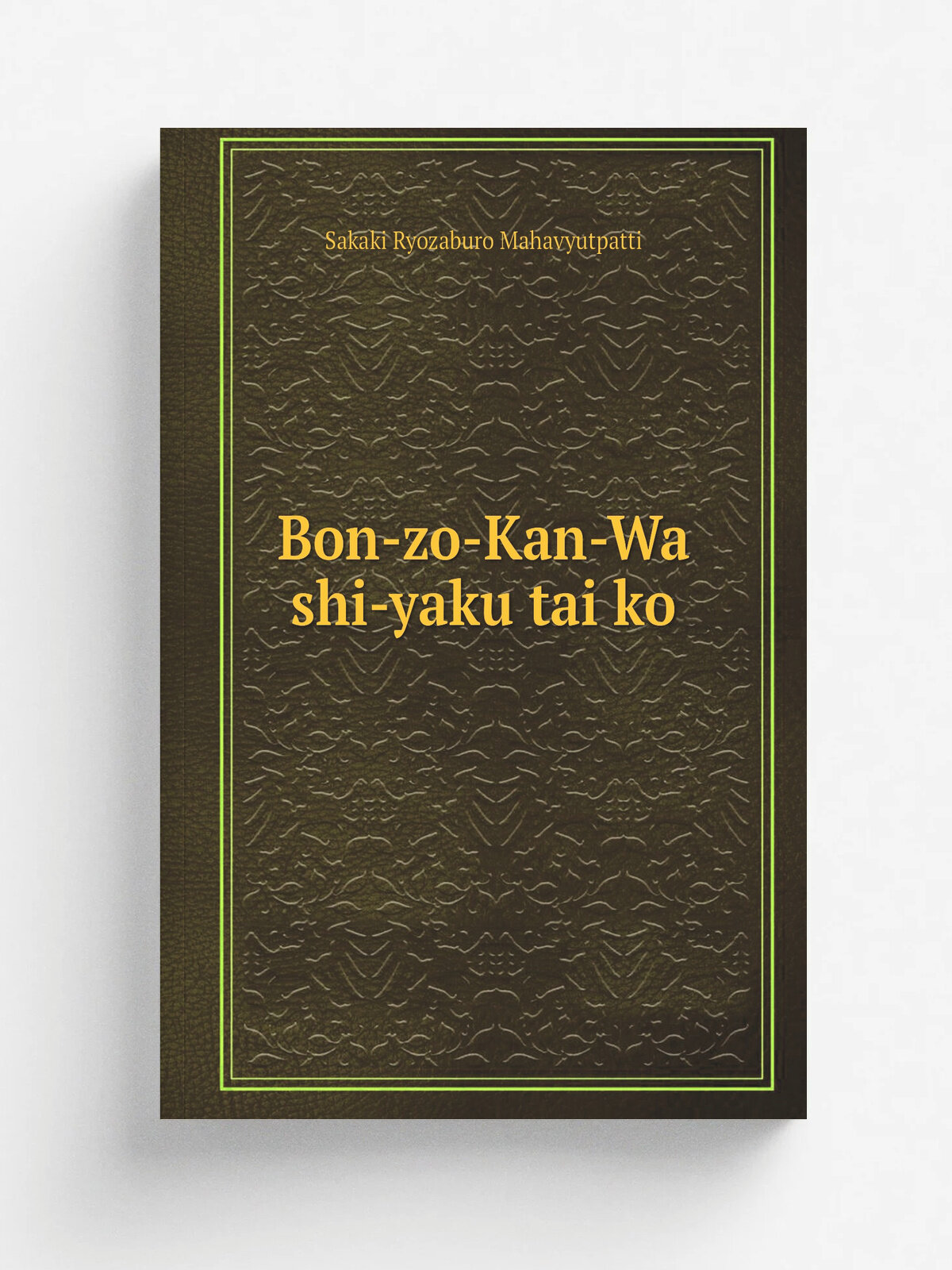 Bon-zo-Kan-Wa shi-yaku tai ko | Sakaki Ryozaburo Mahavyutpatti | 1916 | Shingonshu Kyoto Daigaku | Репринт