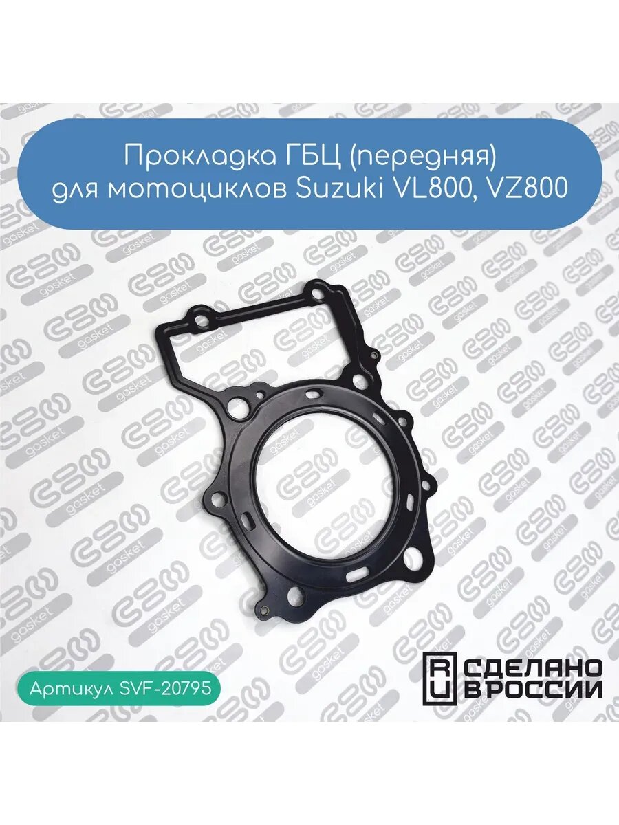 Прокладка ГБЦ (передняя) для мотоциклов Suzuki VL800, VZ800