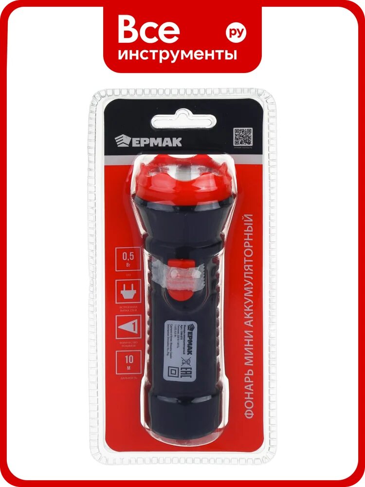 Фонарь аккумуляторный ермак 1х0,5 Вт LED, вилка 220В, пластик, 12,3x4,3см 198-075