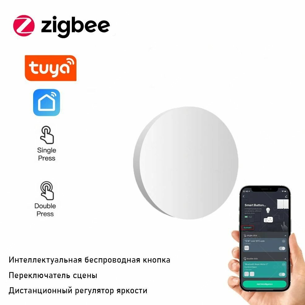 Мини-интеллектуальный переключатель