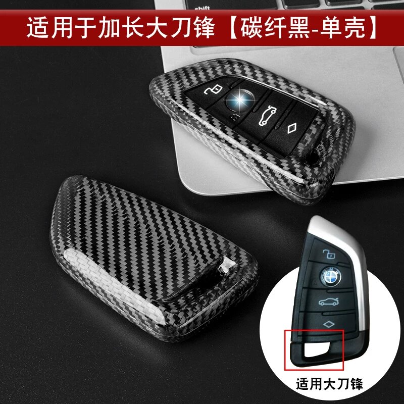 Чехол для ключа BMW Blade из углеродного волокна для серий X3/X4/X5/X6/X7, черный, одинарная оболочка