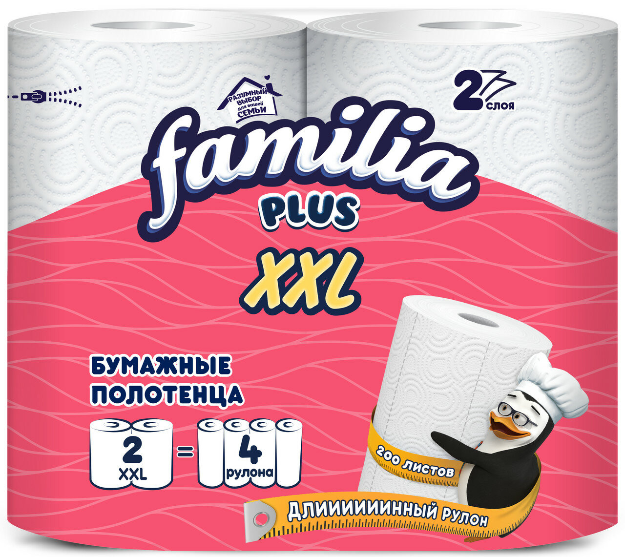 Бумажные полотенца Familia Plus XXL 2-слойные 2 рулона, (2 шт)