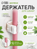 Держатель для уборочного инвентаря на липучке Доляна, 2,8×5×4,5 см, липучка 5,5×...
