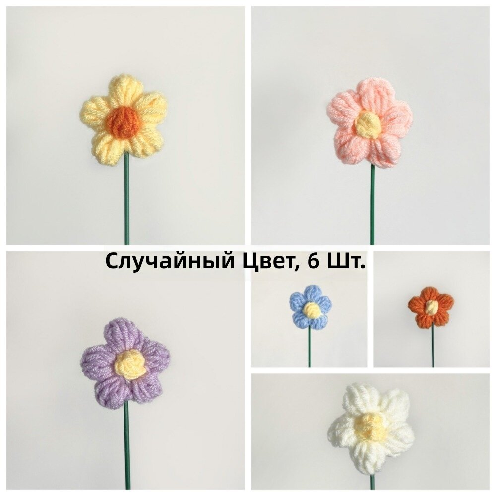 Искусственные объемные цветы из полиэстера, ручной работы, 6 шт, случайный цвет, для декора дома и праздников