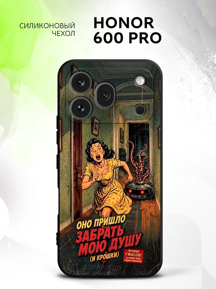 Чехол на Honor 600 Pro, Хонор 600 Про защитный, накладка с картинкой американский хоррор комикс