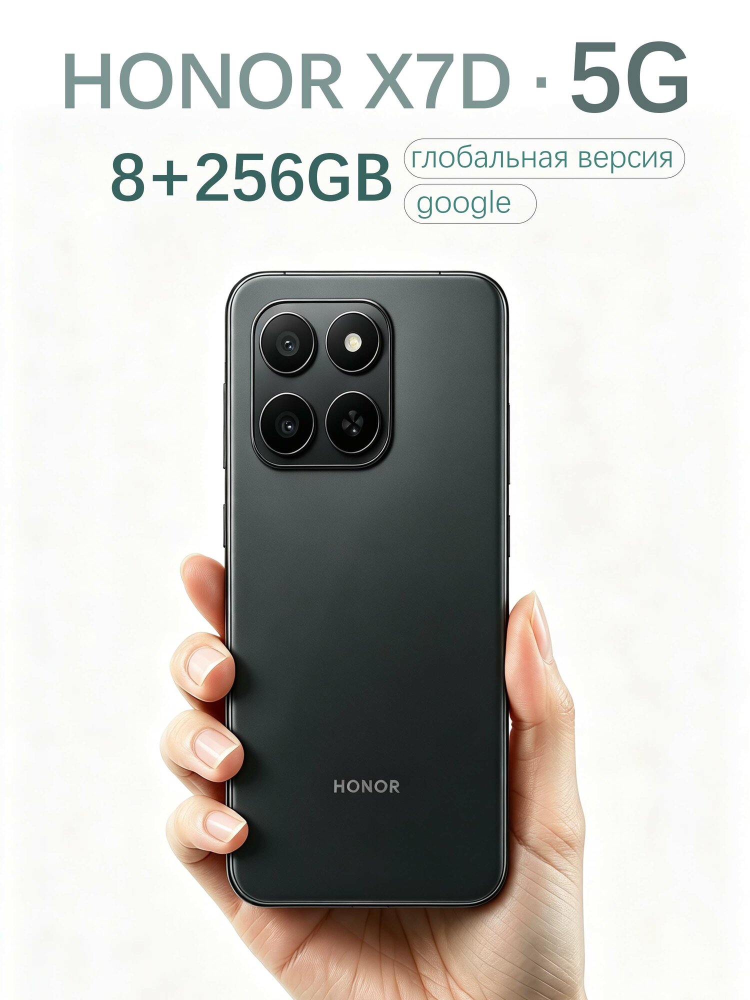 (оригинальный) Смартфон Honor X7d Ростест Global ,8+256GB NFC 6.77" экрана, камера 108Mn, 6500 мА·ч, SIM+eSIM, черный