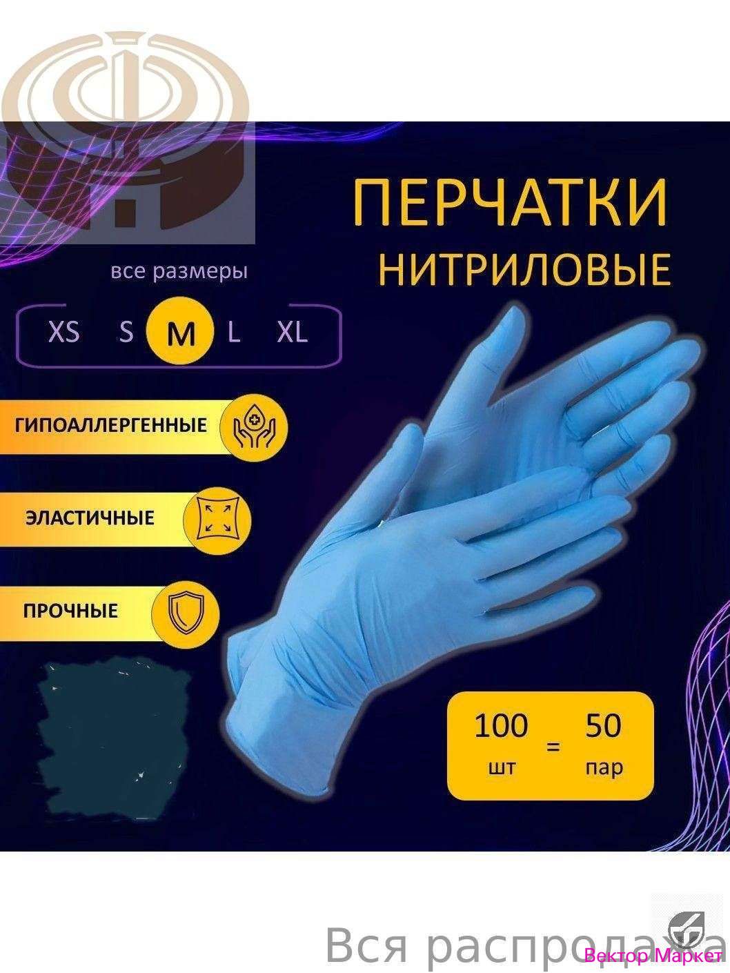 Перчатки хозяйственные, 50 пар, Артикул: 5608165399, Цвет: Белый, синий