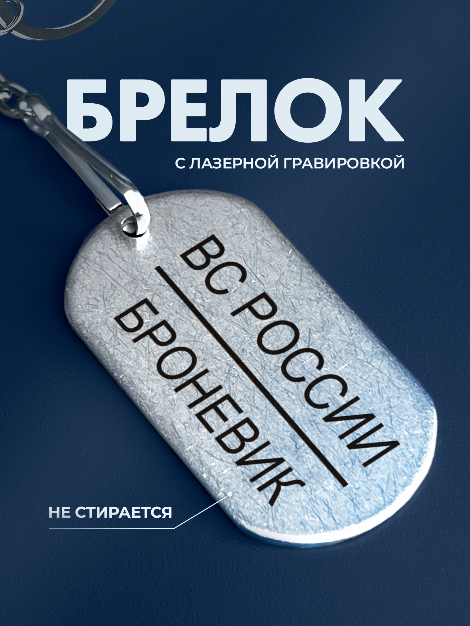 Брелок IREVIVE