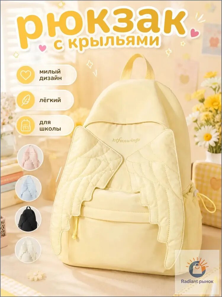Рюкзак