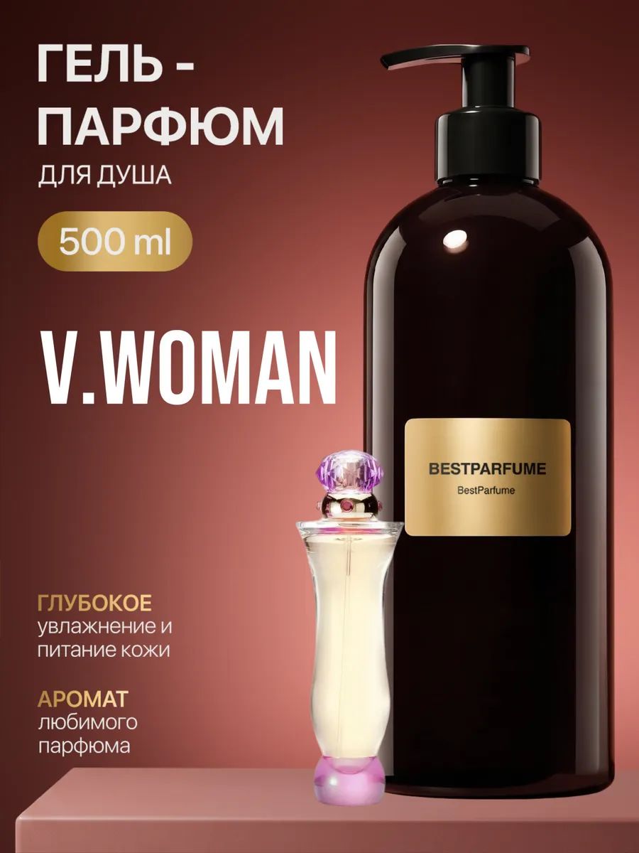 Гель для душа парфюмированный Woman Вумен