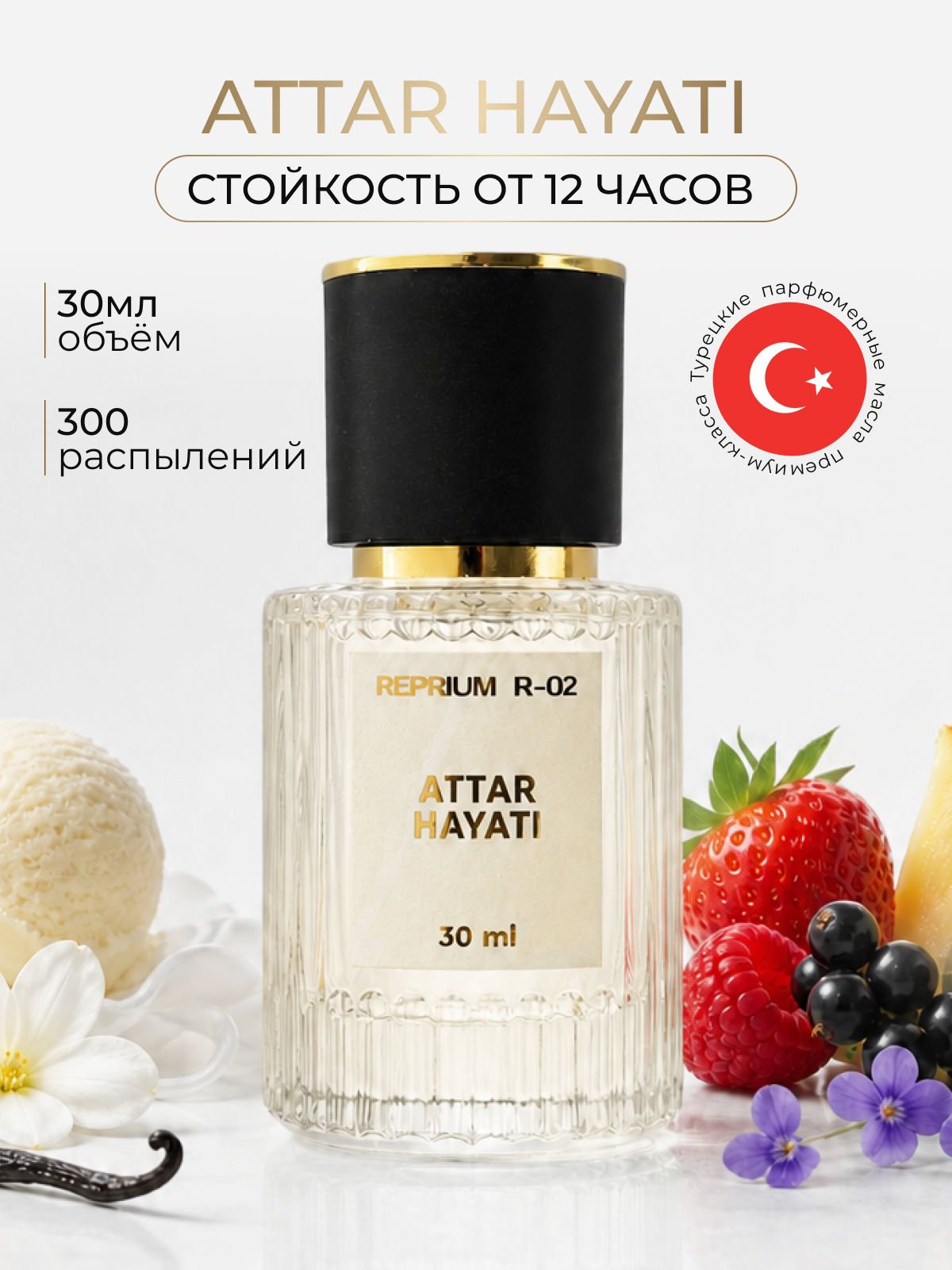 Духи женские Hayati 30 мл