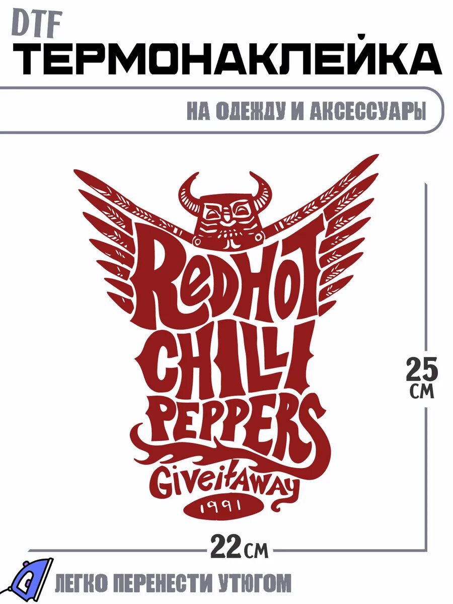 Термонаклейка Red hot chilli peppers